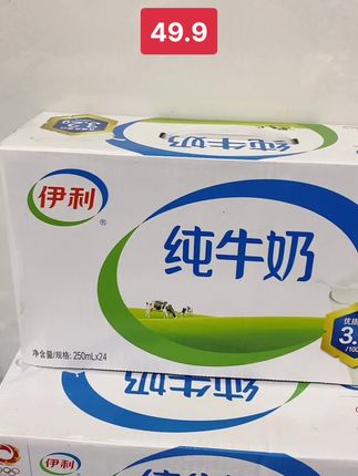 今天刚刚到仓库的伊利纯牛奶。#今日分享
