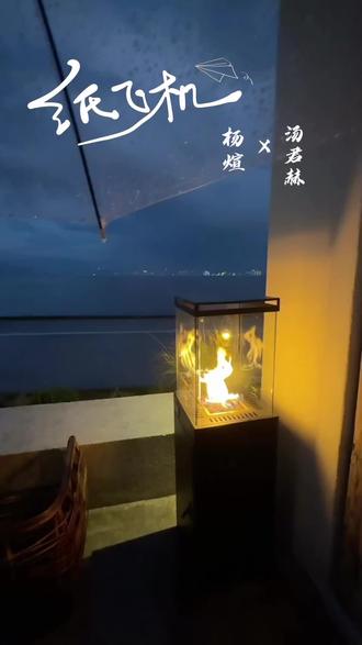 我陪你回润城 然后我们重新开始#纸飞机 #杨煊 #汤君赫