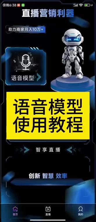 智享Ai直播三代官网是怎么安装下载使用训练话术的?详细教程来了#智享Ai直播三代 #不露脸不出镜 #直播间搭建