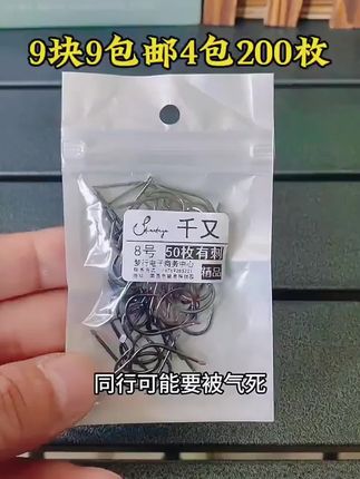 鱼钩千又鱼钩高碳钢鱼钩散装千又歪嘴鱼钩大物鱼钩海钓千又钩青鱼#鱼钩 #钓鱼钩 #鱼钩推荐 #鱼钩渔具
