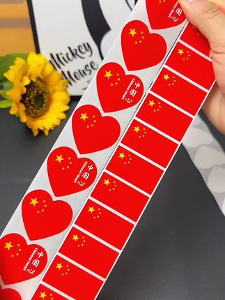 国庆节氛围贴纸,每一张都很精致,别提孩子多喜欢了,想贴哪里贴哪里,拍照也很好看,提前给孩子安排上吧#红色喜庆 #国庆节贴纸 #氛围感 #国庆节氛围感拉满