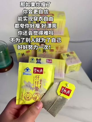 人生从来没有固定的剧本坚持下去勇敢的做自己#减肥 #减肥逆袭#减肥茶 #勇敢的人先享受世界