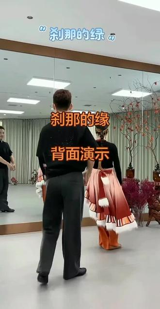 李冠原创《刹那的缘》背面#李冠笑笑老师带练#舞蹈分享