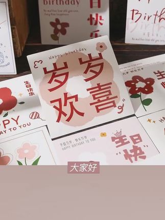生日快乐贺卡高级花店花束蛋糕祝福简约卡片礼物ins鲜花手写#卡片 #高级花店 #鲜花卡片#生日卡片 #贺卡