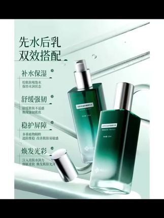 PORCOPE泊蔻保湿水乳套装舒缓润颜精华乳补水舒缓改善肌肤嫩肤#好物推荐分享