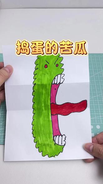 捣蛋的苦瓜#手工diy #手工 #手工制作