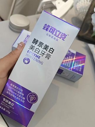 #蜂毒可立克酵素美白牙膏