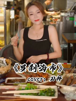 心姐的音乐排档