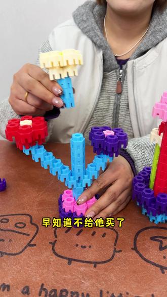 周末给孩子玩一会这个六角积木,可以锻炼想象力和专注力#积木玩具 #益智玩具 #早教教具