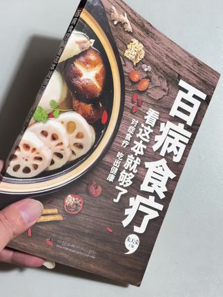 #每天跟我涨知识 #书籍分享 #一本好书 #涨知识 #每日分享