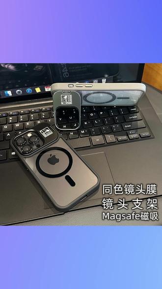 欧克里里大窗磁吸支架适用苹果16/17promax手机壳15/14镜头膜1213 #大窗磁吸支架手机壳 #苹果16promax磁吸壳 #17镜头膜手机壳 #15 14磁吸壳 #欧克里里磁吸壳