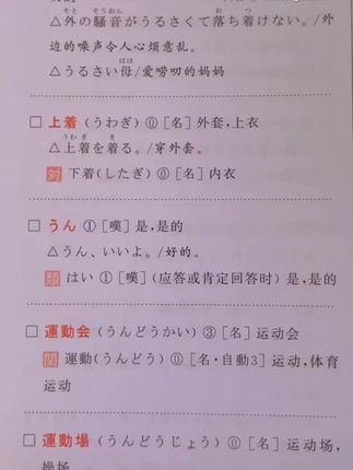 日语跟读练习#每天进步一点 #每天学习一点点 #日语 #日语学习 #日语听力