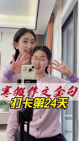 开学必写作文:春节!今天打卡关于春节的作文万能开头!有需要的收藏好#寒假 #作文金句 #表达力提升 #励志