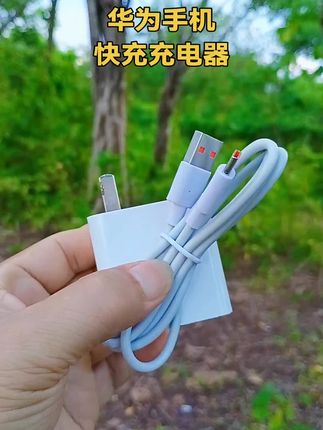 #充电器 #充电线 #数据线 #快充 #好物推荐分享 @抖音创作小助手