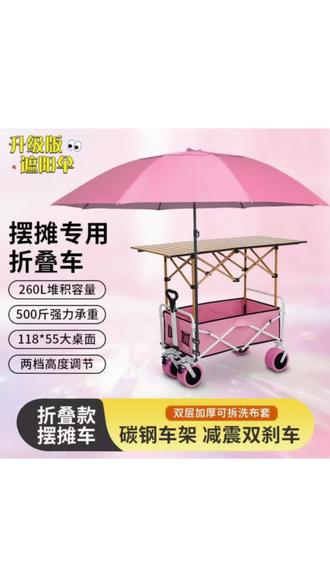 户外露营车移动多功能摆地摊便携家用可升降折叠野餐摆摊小推车#大容量承重营地车#金属架户外营地车
#摆摊家用营地车 #折叠便携营地车#多功能户外营地车