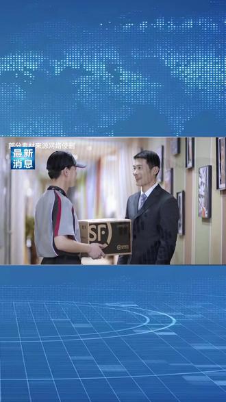 抖音新规“顺丰退出抖音电商退货业务” #抖音新规 #电商 #电商创业