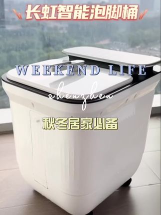 长虹泡脚桶,全自动加热按摩洗脚足浴盆,电动恒温泡脚桶 #足浴桶 #泡脚桶 #泡脚桶恒温加热 #电动泡脚盆带按摩 #保温泡脚桶家用