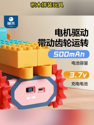 【遥控版】益智百变电动科教积木儿童科教玩具亲子DIY积木拼装