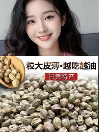 你们知道吗?咱们家的天水麻子又出锅了!看看这刚炒出来的新鲜热乎的天水麻子,每一颗都颗粒饱满,而且我们家只做这种大颗粒的天水麻子,品质特别好,吃起来也是越嚼越香,真的是好吃到停不下来啊!喜欢吃天水麻子的朋友赶紧来尝一尝吧!都是这样好的品质,快来下单购买吧!