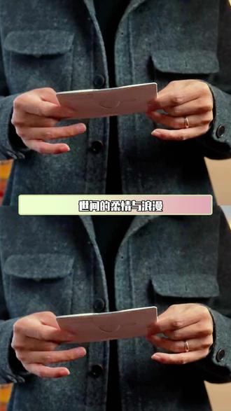 世间的柔情与浪漫别忘了给妈妈一份,小小的魔术简单又浪漫!#母亲节 #爱心 #贺卡 #小惊喜