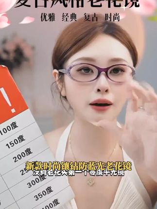 新款时尚镶钻防蓝光老花镜女舒适中老年高清老花眼镜洋气显年轻