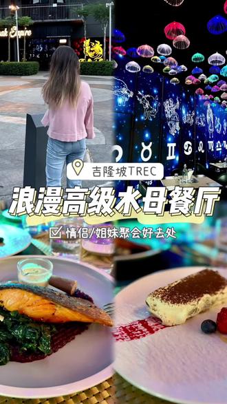 🇲🇾KL著名景点TRX附近的浪漫酒吧餐厅🥂
这家是位于马来西亚吉隆坡酒吧街TREC的「 The Steak Empire 」
这家真的是很适合庆生或是约会的好地方👍🏻 而且地理位置靠近最新的TRX Mall 吃饱了还可以到对面逛街😉
「 The Steak Empire」
📍 T-G-01 & T-A-01, TERRACES, TREC, Kelab Golf di Raja Selangor, 55100 Kuala Lumpur, Wilayah Persekutuan Kuala Lumpur
🕒 5pm-2am
星期一休息♨️
📞 010-877 8186
The Steak Empire The Steak Empire
xhs link:http://xhslink.com/0cOwFA
#吉隆坡美食 #吉隆坡好去处 #约会餐厅 #KL美食 #KL餐厅