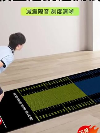 立定跳远测试专用垫中考体育专用体测家用防滑训练器材垫不伤膝盖