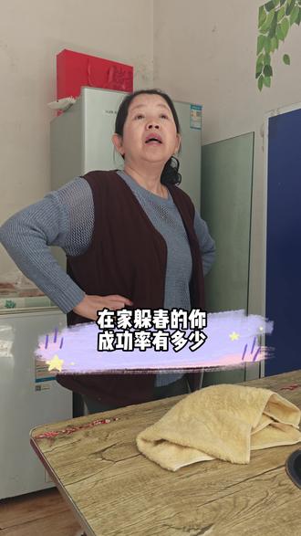 到底是谁能挺过妈妈数到3啊! 在家躲春的你成功率有多少?#今日立春 #搞笑 #事实过于真实 #看一遍笑一遍 @DOU+小助手