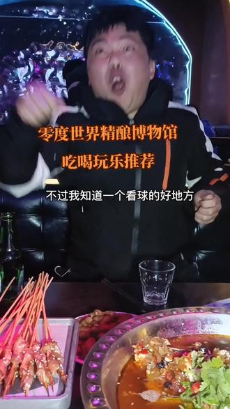 #同城发现 #看世界杯的仪式感 #抖音美食推荐官 #同城美食 #夜生活开始了 我猜韩国可以获得世界杯冠军,你们觉得呢。