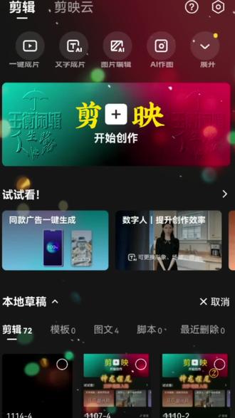 人物怎样跑进画里面#剪映视频制作 #剪辑教程 #剪映基础教程 #短视频制作教程