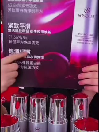 红宝石水乳霜,保湿紧致,提拉。抗皱。用这一款一周功效啦,1️⃣9️⃣9️⃣元发6️⃣瓶,可以打开用一瓶水,一瓶乳,一瓶面霜。满意留下不满意退#杰少SOSOLEE#贵阳二小姐