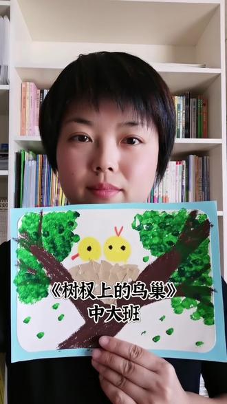 树上鸟窝里的小鸟#少儿美术