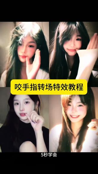 这个咬手指变装也太有氛围感了,还不会的宝子看过来,5秒学会,无痕接发片 蓬松发根喷雾 宝丽来柔光滤镜宝丽来柔光胶片特效 宝丽来柔光胶片 咬手指
转场 热恋回忆杀特效 对视8秒爱上我转场特效 萌妹子变装视频剪辑教程 宝丽来柔光特效参数 怎么拍变装 如何拍变装视频 妆教 变妆对视8秒爱上我的瓜 咬手指受伤转场 对视8秒爱上我转场教学 对视8秒爱上我转场用哪个特效 转手卡点动作 无敌大蒜头 对视8秒爱上我转场 咬手指转场滤镜 大眼帅哥一枚 大眼帅哥特效 马来西亚1号转场 对视8秒爱上我妹子 娟教程变装 反差不就反差吗这题我熟 教程来了 教程 转场 转场教程 ai特效 别眨眼有惊喜 别眨眼我要变身 别眨眼系列 妆前妆后 怎么拍变装 如何拍变装视频 妆教变妆对视8秒爱上我的瓜 咬手指受伤转场 对视8秒爱上我转场教学(yc@无敌大蒜头)教程来了反差 转场视频 美妆教程 转场 转场教程 ai特效 #别眨眼变装挑战 别眨眼系列发丝 遇见你的眉眼 如清风明月 美妆转场 美妆转场工具推荐 变妆发丝灯推荐 发丝灯 咬手指转场
氛围感美妆好物 变妆必备套装 报告跟丢了 我也没眨眼啊 亚洲邪术 超出片 巨好看 whoo宫廷风
护肤品 无痕接发片 蓬松发根喷雾 宝丽来柔光滤镜宝丽来柔光胶片特效对视8秒爱上我转场用哪个特效 转手卡点动作 无敌大蒜头 对视8秒爱上我转场 咬手指转场滤镜 大眼帅哥一枚 无敌大蒜头咬手指转场 对视8秒爱上我转场特效 大眼帅哥特效马来西亚1号转场 对视8秒爱上我妹子 娟教程 变装 转手腕变装 反差 不就反差吗这题我熟 #剪映 #咬手指转场 #咬手指变装 宝丽来柔光滤镜 #氛围感 钓你只需要一个转场