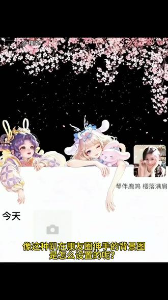 趴在朋友圈伸手背景图制作教程 朋友圈背景图趴在边框上怎么做 朋友圈背景图手怎么伸出来 朋友圈背景图手伸出来设置教程 #朋友圈背景图趴在边框上 #朋友圈背景图手伸出来 #醒图焚决的神 #质感美学 #人类对醒图的开发不足百分之一