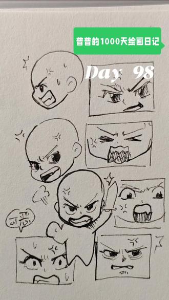 愤怒模板参考🌟有步骤 #手绘过程 #OC模板 #零基础学画画 #每日一画