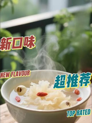 三代人都种银耳,没想到儿子一招,出来的即食银耳,胶质满满。 #冬日美食 #暖暖的#淳喜燕有机本草银耳羹 #胶质满满银耳羹