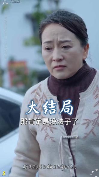 慈恩难化薄情 慈恩难化薄情后续剧情完整大全篇
#慈恩难化薄情
#慈恩难化薄情后续
#慈恩难化薄情短剧
慈恩难化薄情完整篇后续剧情
抖音短剧
百亿好剧好看计划
热门短剧推荐
慈恩难化薄情网剧
慈恩难化薄情剧情
慈恩难化薄情精彩片段
慈恩难化薄情演员
慈恩难化薄情解说
慈恩难化薄情番外
慈恩难化薄情简介
亿万短剧抢先看
慈恩难化薄情大结焗
慈恩难化薄情慈恩难化薄情打架后续
短剧慈恩难化薄情精彩后续害羞
慈恩难化薄情真相大白
慈恩难化薄情得知真相
慈恩难化薄情番外篇
意想不到的
精选好剧
慈恩难化薄情下载
慈恩难化薄情演员表
慈恩难化薄情男主
慈恩难化薄情女主
慈恩难化薄情男女主
慈恩难化薄情短剧演员
慈恩难化薄情反转剧情
慈恩难化薄情
慈恩难化薄情短剧
每天持续更新好剧
抖音剧集
反转剧情
慈恩难化薄情后续
慈恩难化薄情纯享版
慈恩难化薄情一口气看完
慈恩难化薄情短剧热播
慈恩难化薄情短剧最新剧情
慈恩难化薄情最新剧