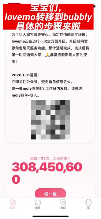 lovemo出差回来了,转移教程
#lovemo #ai聊天 #bubbly