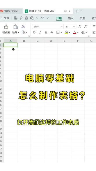零基础怎样制作表格很简单,小白也能学会 #excel技巧 #办公技巧 #零基础学电脑#文员#同城优先推荐