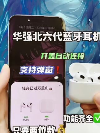 华强北新款air6代pro蓝牙耳机无线降噪半入耳六代:/ 适用苹果iPhone#蓝牙耳机 #高音质蓝牙耳机推荐 #超便宜超划算 #好物推荐🔥
