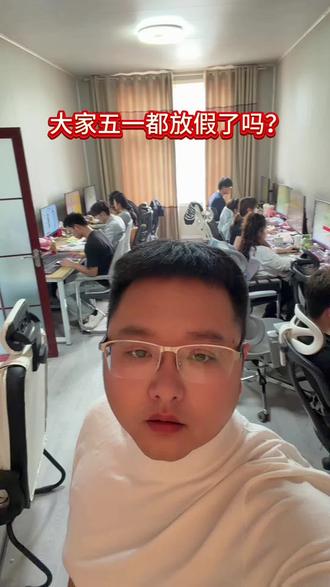 电商这个行业有长假吗?#五一假期 #电商人 #电商创业 #电商运营 #经验分享