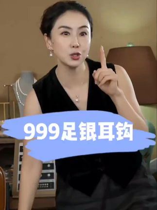 足银养耳洞耳钩爆款耳饰 足银耳饰 999足银施家珠耳钩女流苏耳坠高级感轻奢气质养耳洞耳饰 #热点 #精美耳饰 #足银999 #养耳洞 #美出高级感 @DOU+小助手 @抖加🔥上热门🔥dou+🔥热点宝
