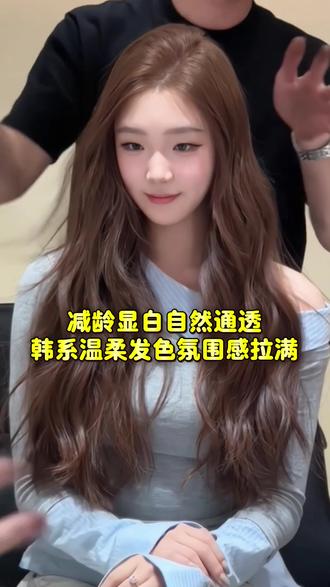 附近染发优惠套餐#根据脸型设计发型 #显白发色#质感发色#健康发色#附近染发哪里好