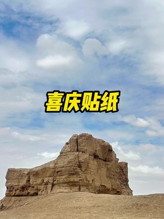 乔迁新居之喜装饰静电玻璃贴多种福字门贴剪纸搬家入宅精选布置品 #玻璃贴 #门贴 #剪纸门贴 #静电门贴 #福字门贴