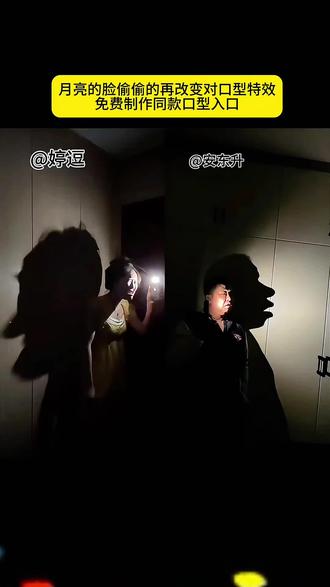 #月亮的脸偷偷地在改变 #月亮的脸偷偷地在改变对口型 #月亮的脸偷偷的在改变ai特效教程 月亮的脸偷偷的在改变 ai特效 #月亮的脸偷偷的在改变ai怎么制作 #即梦AI 月亮的脸偷偷地在改变热 你看你看月亮的脸 ai特效 月亮的脸偷偷的在改变 ai特效蓝调 月亮的脸偷偷的在改变对口型 月亮的脸 ai制作 月亮的脸偷偷的在改变 ai视频 月亮的脸偷偷的在改变 ai拍同款月亮的脸偷偷地在改变大头针 月亮的脸偷偷地在改变 月亮的脸偷偷地在改变合唱 月亮的脸偷偷的在改变文案 月亮的脸偷偷的在改变舞蹈 月亮的脸偷偷地在改变手势舞 月亮的脸偷偷的在改变合唱版 月亮的脸抖音最火版 你看你看月亮的脸对口型女声版 月亮的脸分解动作 月亮的脸偷偷在改变抖音对口型 你看你看月亮的脸烟嗓男版 月亮的脸偷偷的在改变对口型 月亮的脸完整版分解 圆圆的月亮圆圆的脸对口型 你看你看月亮的脸ai制作 你看你看月亮的脸ai特效 你看你看月亮的脸ai生成 你看你看月亮的脸大头针 你看你看月亮的脸 你看你看月亮的脸烟嗓版 你看你看月亮的脸抖音最火翻唱 你看你看月亮的脸孟庭苇 月亮的脸偷偷的在改变 ai特效 你看你看月亮的脸ai 月亮的脸偷偷的在改变 ai特效 月亮的脸偷偷的在改变 ai特效教程 月亮的脸偷偷的在改变 ai制作 月亮的脸偷偷的在改变运镜 月亮的脸偷偷的在改变的特效 月亮脸特效 ai换脸特效最近火的 月亮的脸偷偷的在改变 c调 月亮的脸偷偷改变道具 月亮的脸偷偷的在改变心情