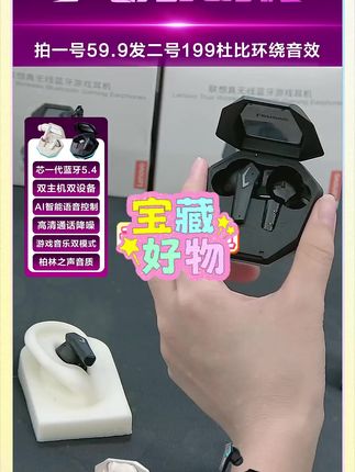 价格没标错,但配置却给多了。#蓝牙耳机  #性价比耳机  #耳机  #降噪耳机