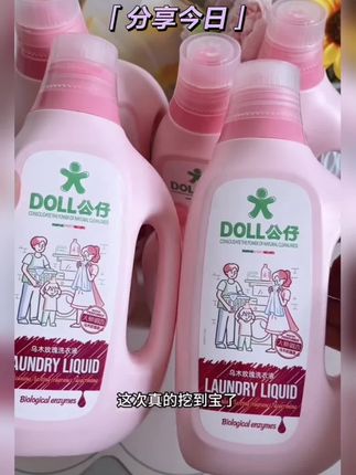 #公仔衣物柔顺剂 会让人念念不忘的味道,洗完的衣服自带乌木玫瑰香#香水洗衣液 #污渍轻松去除 #洗护好物 #洗衣液