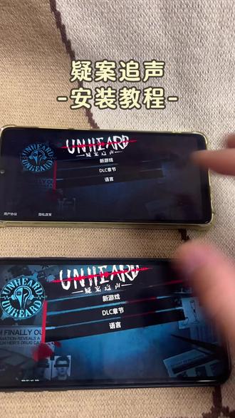 《七喜爱玩》Y-疑案追声安装教程#疑案追声 #steam游戏 #疑案追声下载教程 #疑案追声手机版 #悬疑