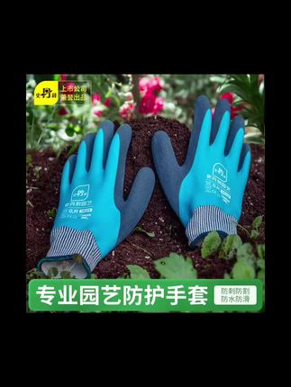 史丹利园艺手套防扎防刺防水种花月季专业护手花艺师园丁手套