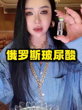 可以直接抹在脸上的玻尿酸!#好物推荐🔥 #女生必备 #玻尿酸 #精华液 #沙特肉姐